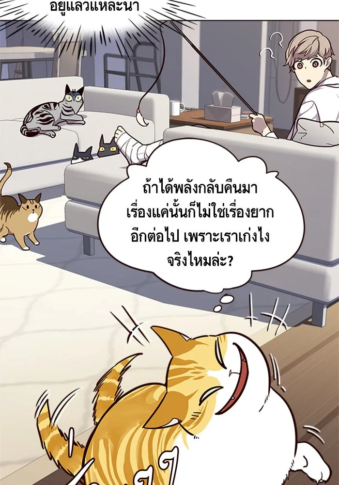 Eleceed อีลีซีด ตอนที่ 16 หน้า 26