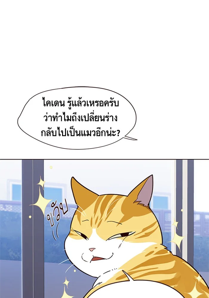 Eleceed อีลีซีด ตอนที่ 16 หน้า 29