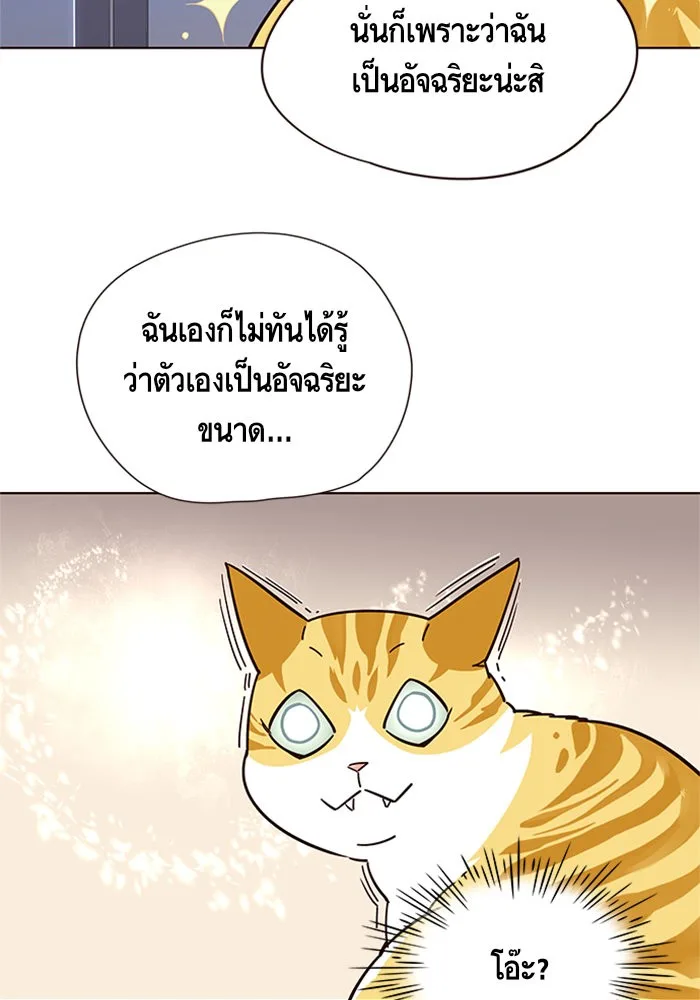 Eleceed อีลีซีด ตอนที่ 16 หน้า 30
