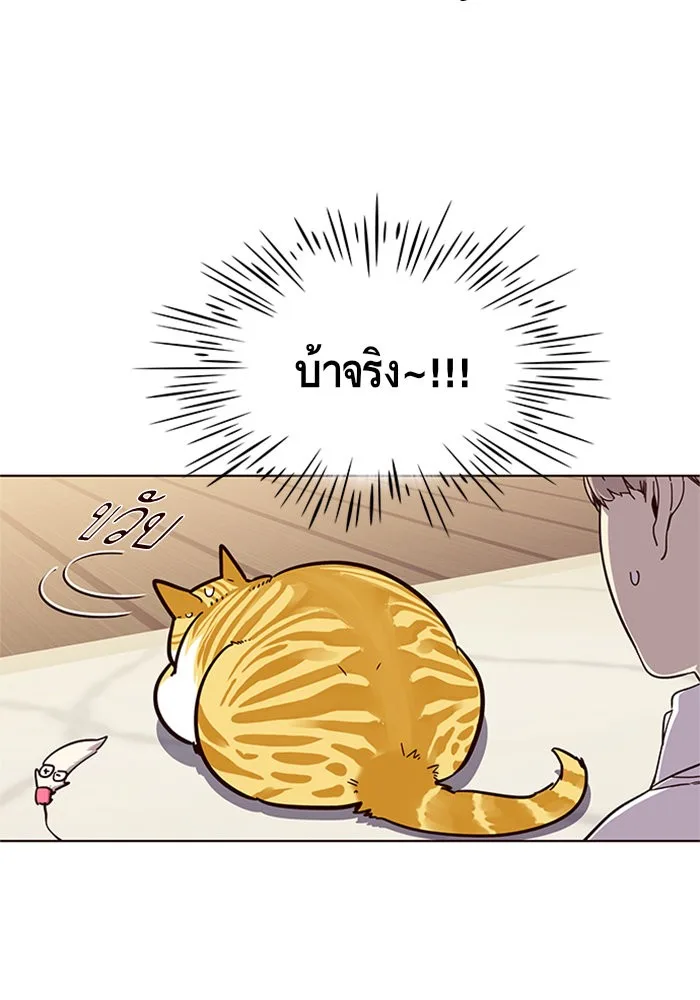 Eleceed อีลีซีด ตอนที่ 16 หน้า 39