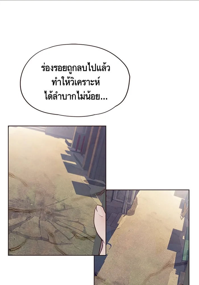 Eleceed อีลีซีด ตอนที่ 16 หน้า 4