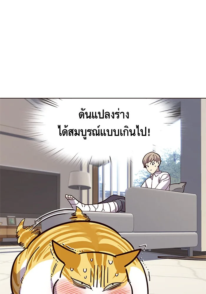 Eleceed อีลีซีด ตอนที่ 16 หน้า 40