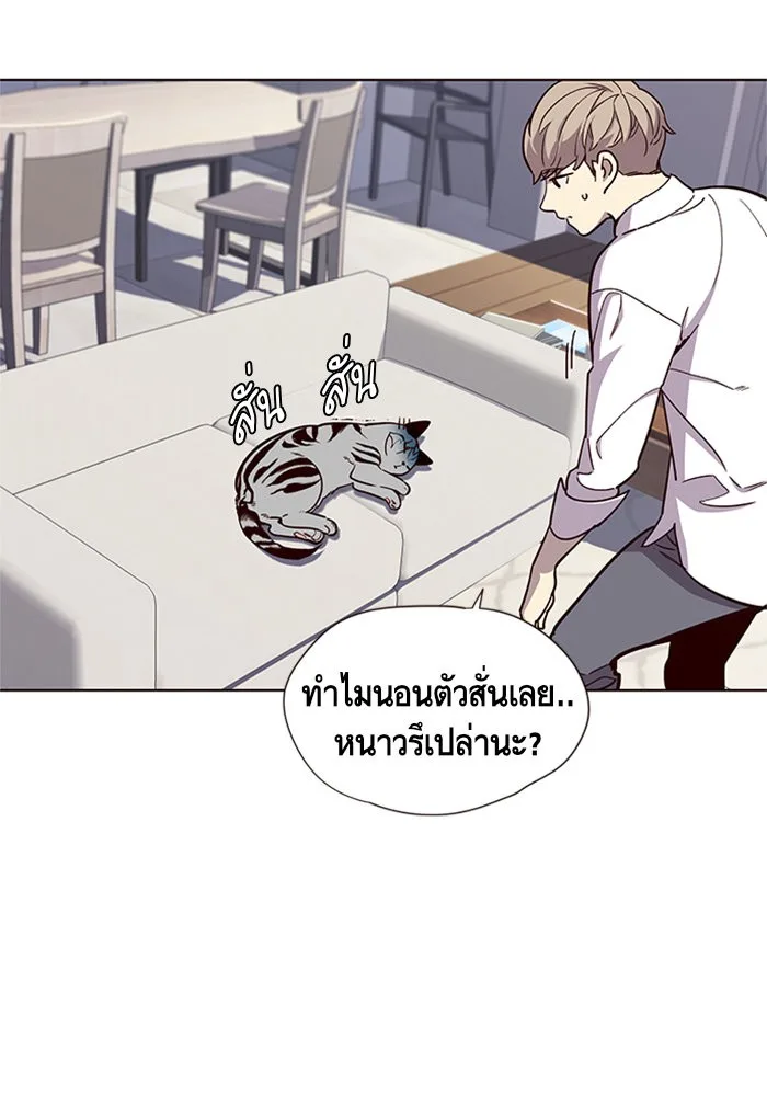 Eleceed อีลีซีด ตอนที่ 16 หน้า 45