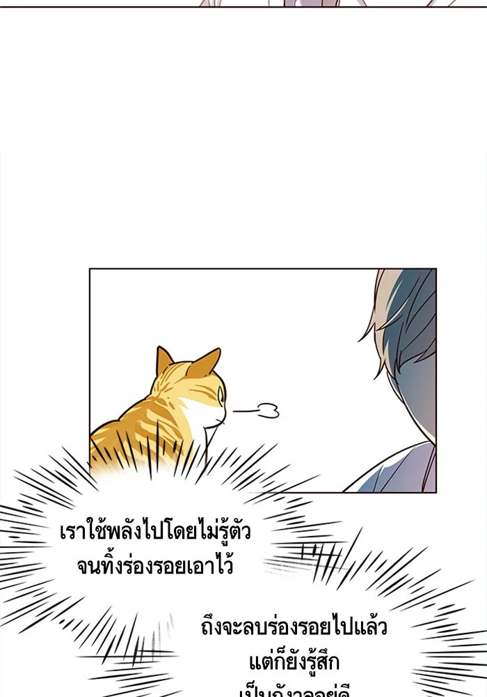 Eleceed อีลีซีด ตอนที่ 16 หน้า 49