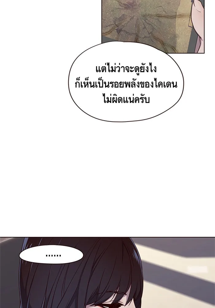 Eleceed อีลีซีด ตอนที่ 16 หน้า 5