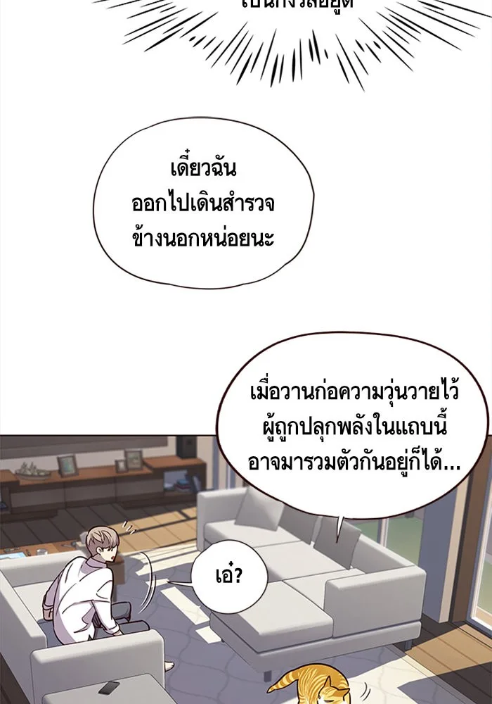 Eleceed อีลีซีด ตอนที่ 16 หน้า 50