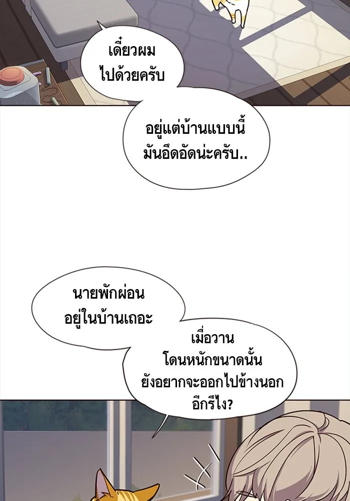 Eleceed อีลีซีด ตอนที่ 16 หน้า 51