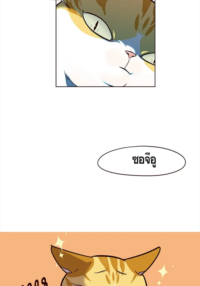 Eleceed อีลีซีด ตอนที่ 16 หน้า 53