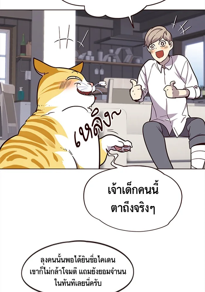 Eleceed อีลีซีด ตอนที่ 16 หน้า 55