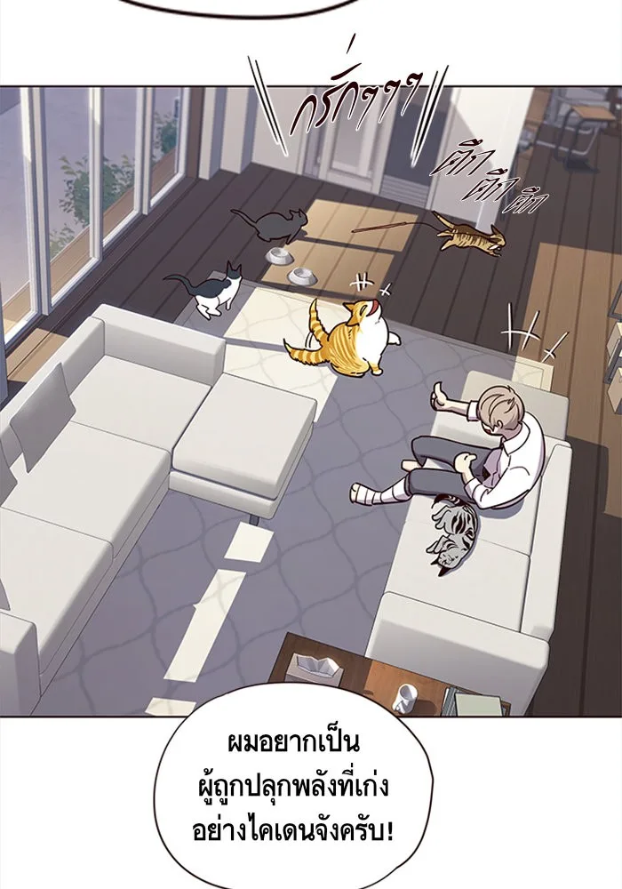Eleceed อีลีซีด ตอนที่ 16 หน้า 56
