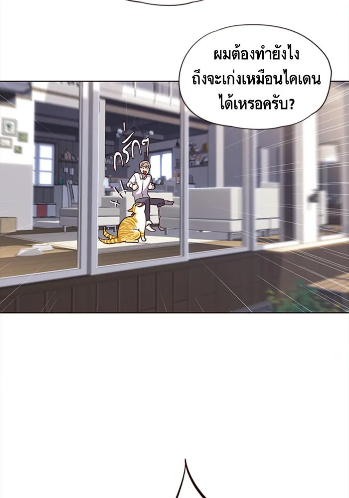 Eleceed อีลีซีด ตอนที่ 16 หน้า 57