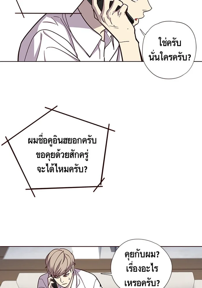 Eleceed อีลีซีด ตอนที่ 16 หน้า 61