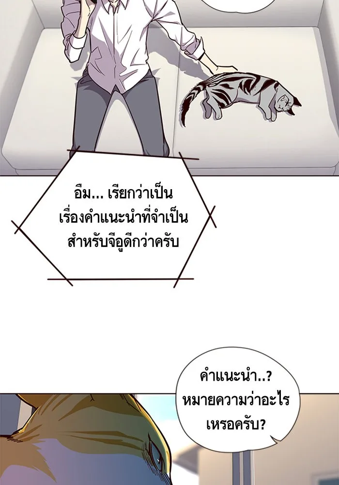 Eleceed อีลีซีด ตอนที่ 16 หน้า 62