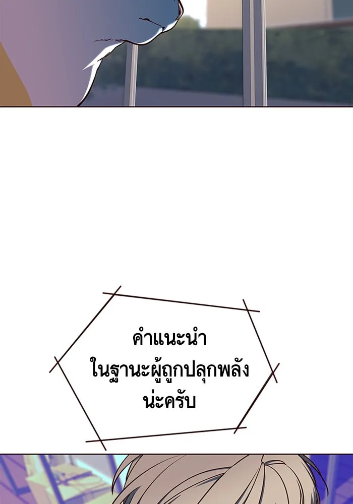 Eleceed อีลีซีด ตอนที่ 16 หน้า 63