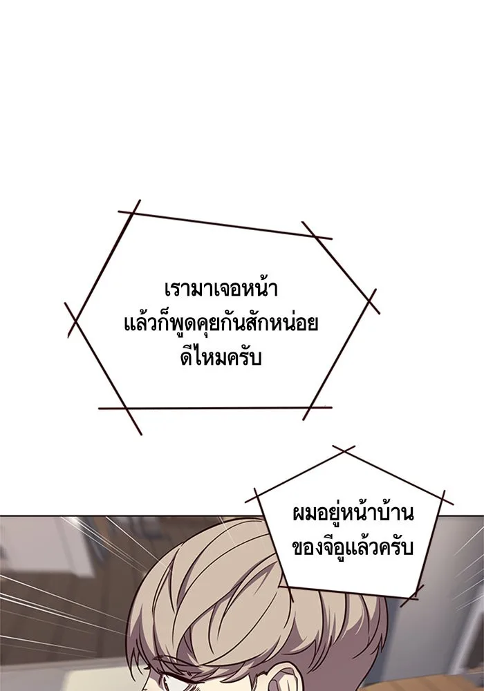 Eleceed อีลีซีด ตอนที่ 16 หน้า 65