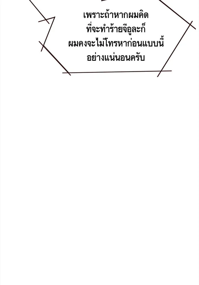 Eleceed อีลีซีด ตอนที่ 16 หน้า 70