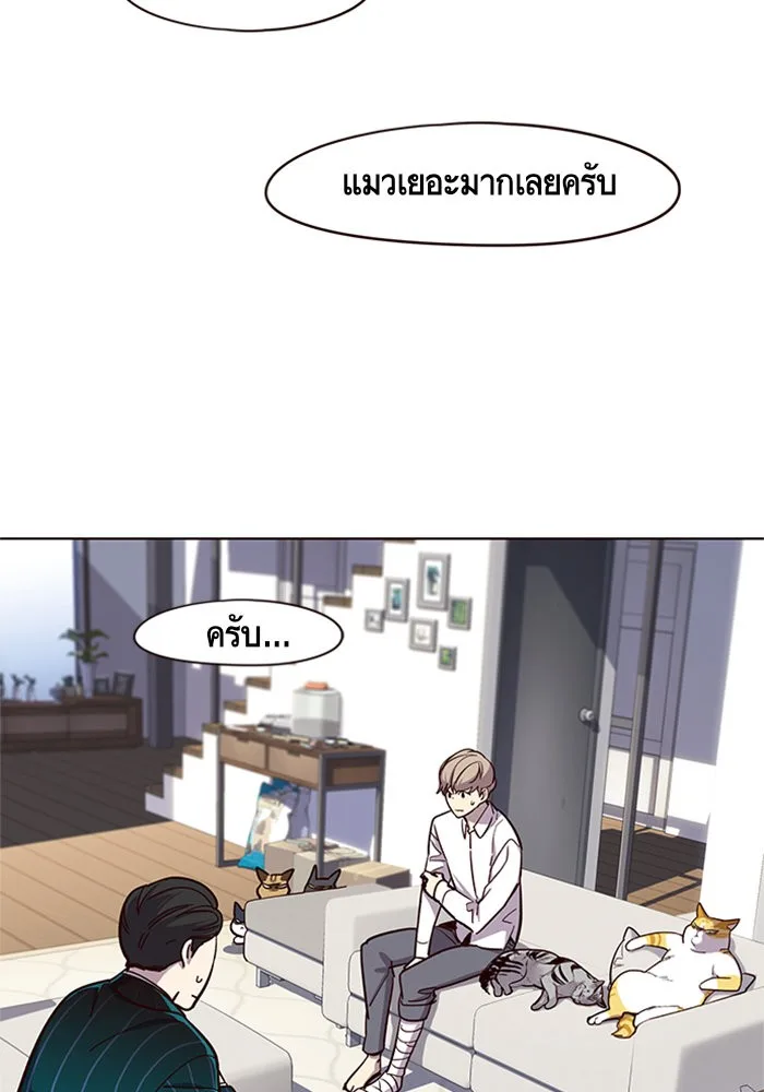 Eleceed อีลีซีด ตอนที่ 16 หน้า 77