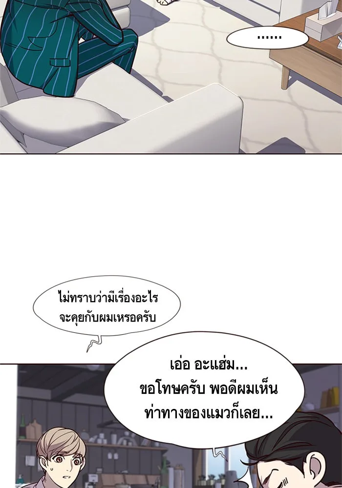 Eleceed อีลีซีด ตอนที่ 16 หน้า 78