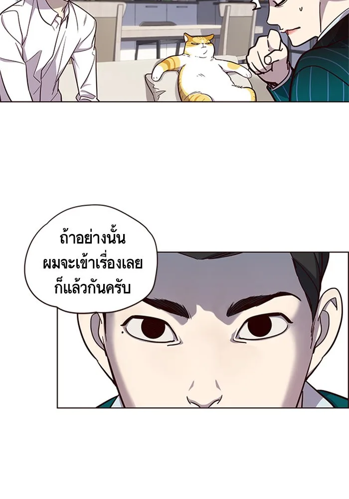 Eleceed อีลีซีด ตอนที่ 16 หน้า 79
