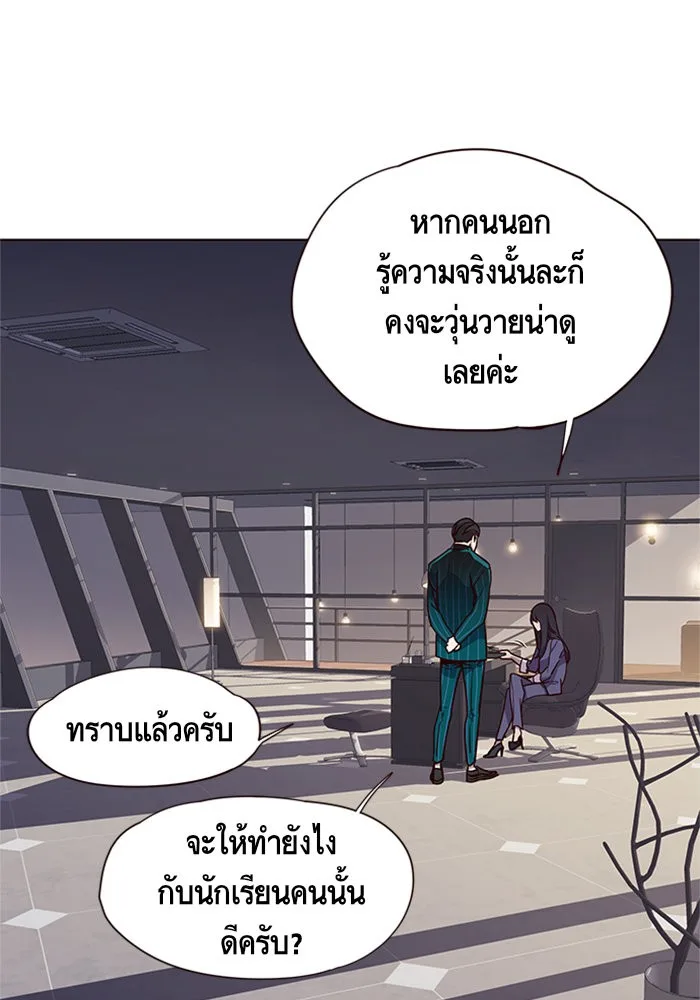 Eleceed อีลีซีด ตอนที่ 16 หน้า 8