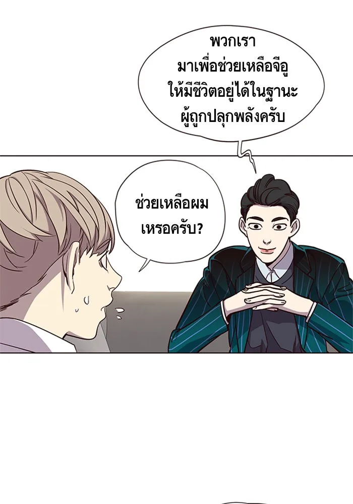 Eleceed อีลีซีด ตอนที่ 16 หน้า 80