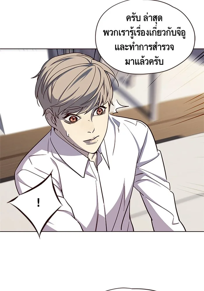Eleceed อีลีซีด ตอนที่ 16 หน้า 81