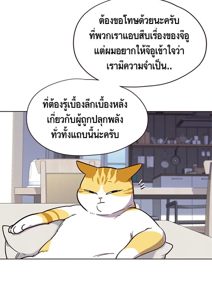 Eleceed อีลีซีด ตอนที่ 16 หน้า 82