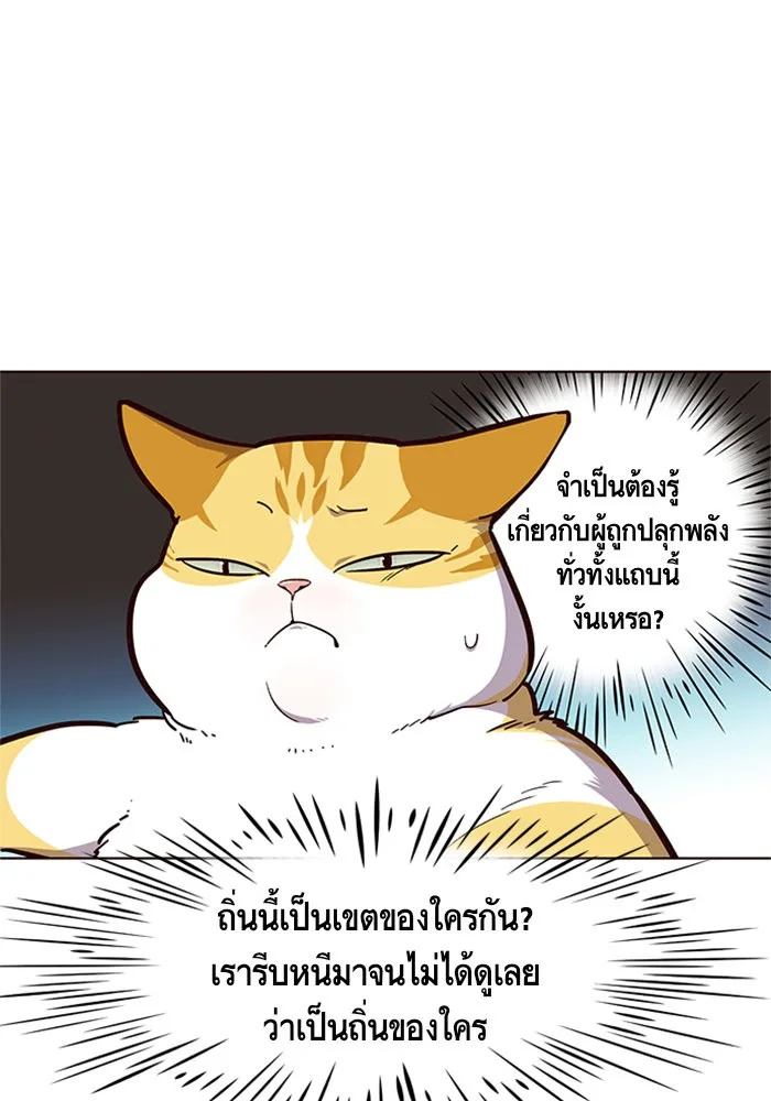 Eleceed อีลีซีด ตอนที่ 16 หน้า 83