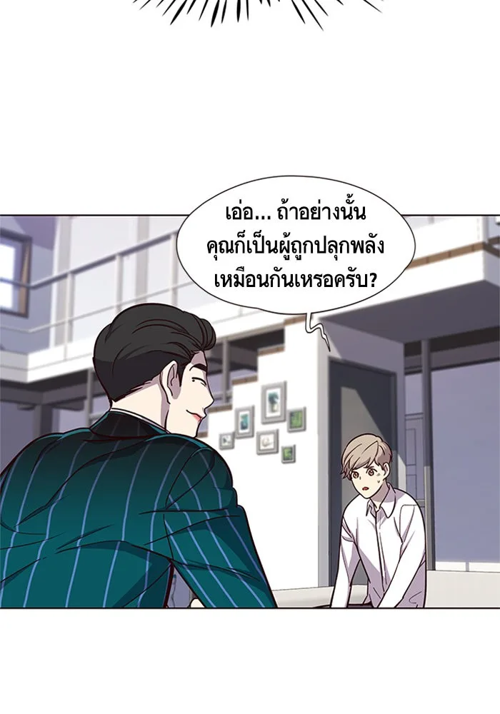 Eleceed อีลีซีด ตอนที่ 16 หน้า 84