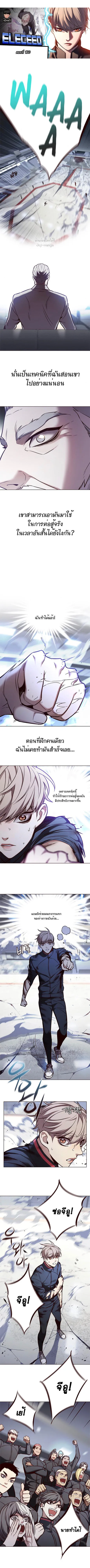 Eleceed อีลีซีด ตอนที่ 160 หน้า 1