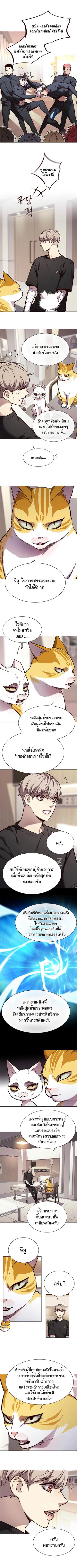 Eleceed อีลีซีด ตอนที่ 160 หน้า 4