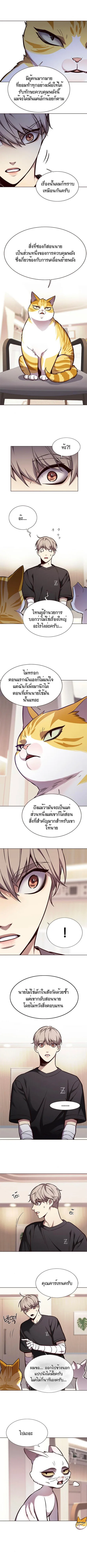 Eleceed อีลีซีด ตอนที่ 160 หน้า 5