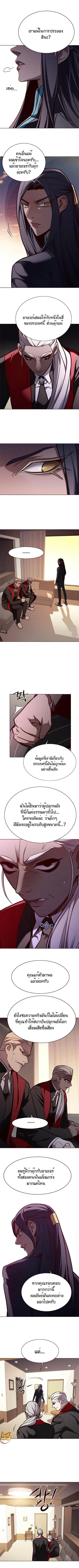 Eleceed อีลีซีด ตอนที่ 160 หน้า 8