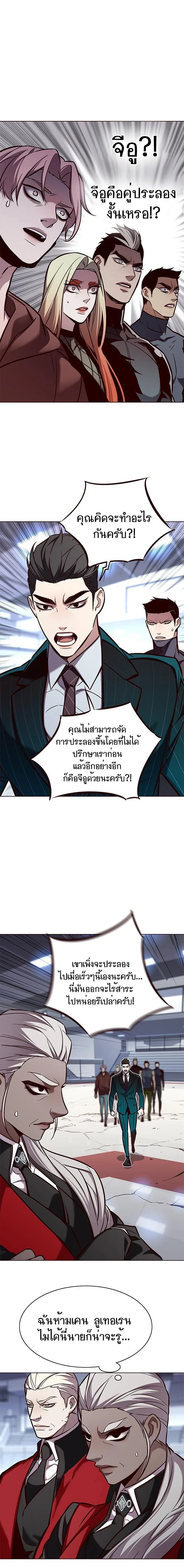 Eleceed อีลีซีด ตอนที่ 162 หน้า 10