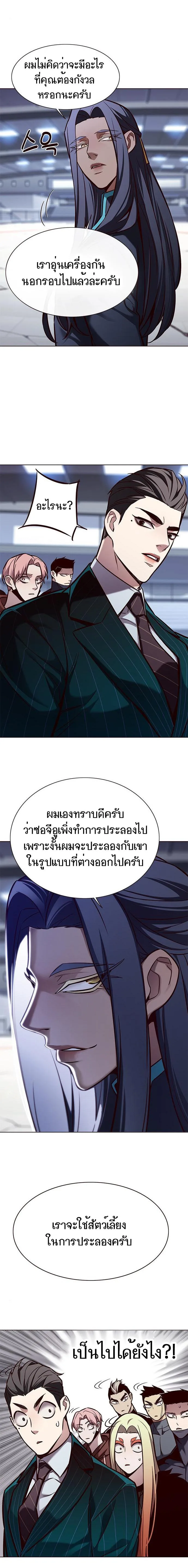 Eleceed อีลีซีด ตอนที่ 162 หน้า 11