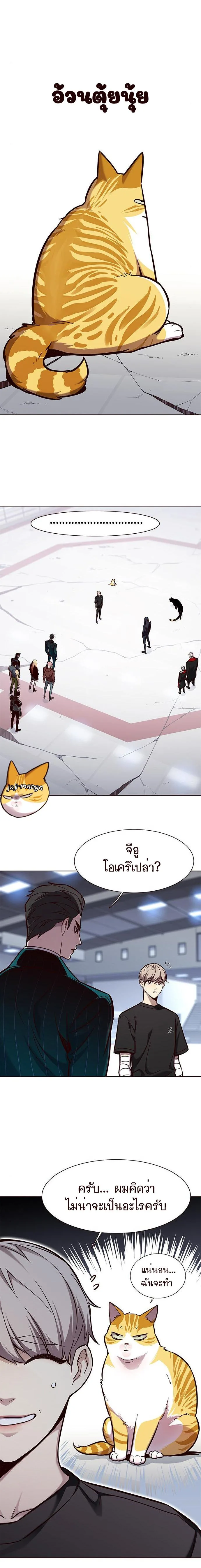 Eleceed อีลีซีด ตอนที่ 162 หน้า 12