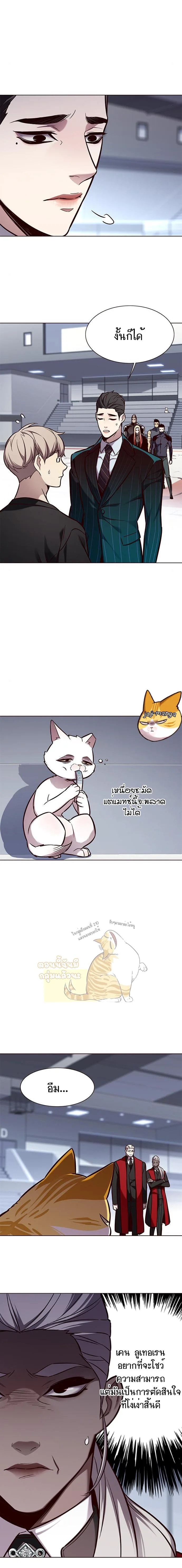 Eleceed อีลีซีด ตอนที่ 162 หน้า 13