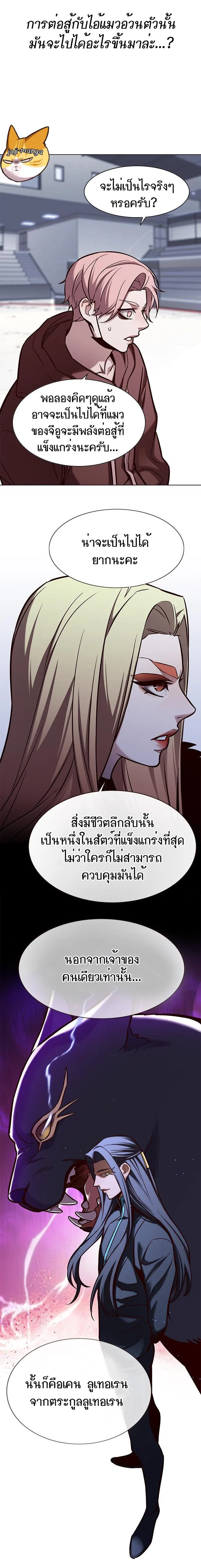 Eleceed อีลีซีด ตอนที่ 162 หน้า 14