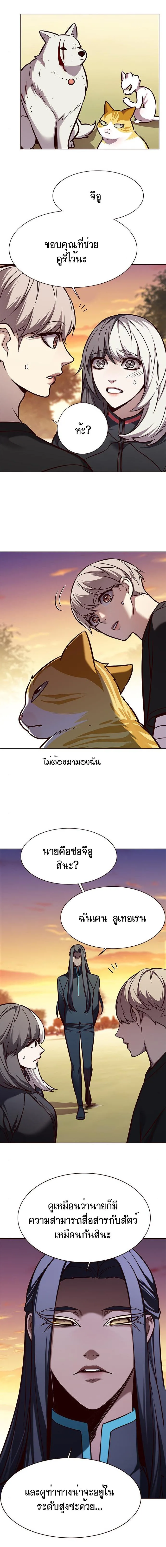 Eleceed อีลีซีด ตอนที่ 162 หน้า 6