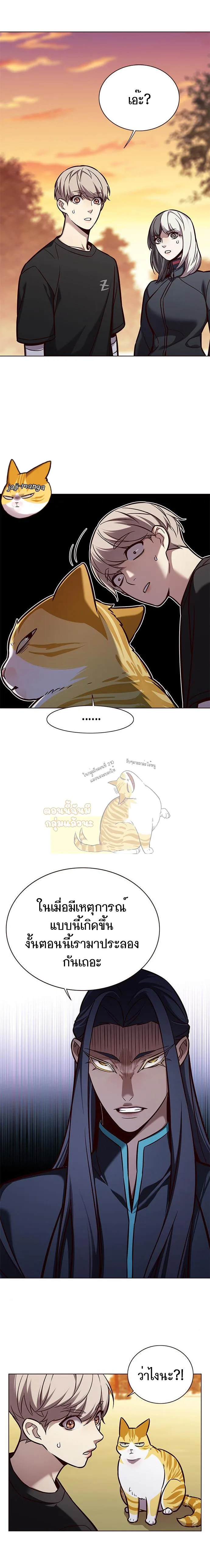 Eleceed อีลีซีด ตอนที่ 162 หน้า 7