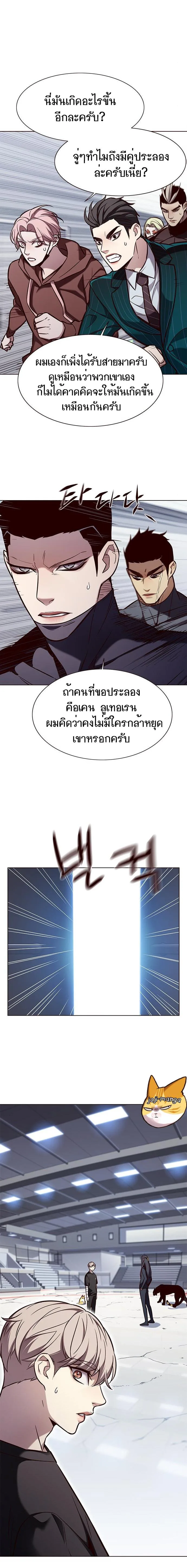 Eleceed อีลีซีด ตอนที่ 162 หน้า 9