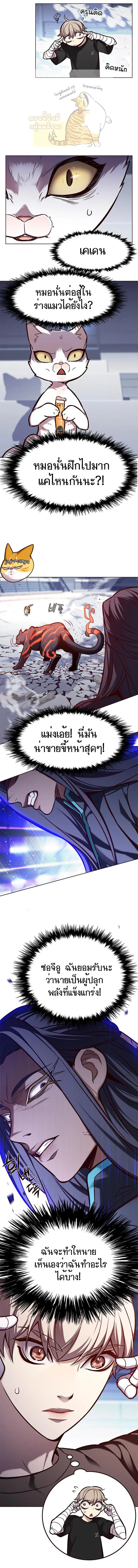 Eleceed อีลีซีด ตอนที่ 163 หน้า 12