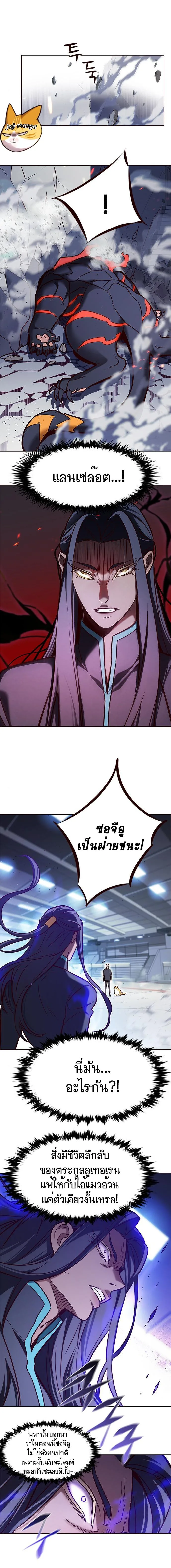 Eleceed อีลีซีด ตอนที่ 163 หน้า 18