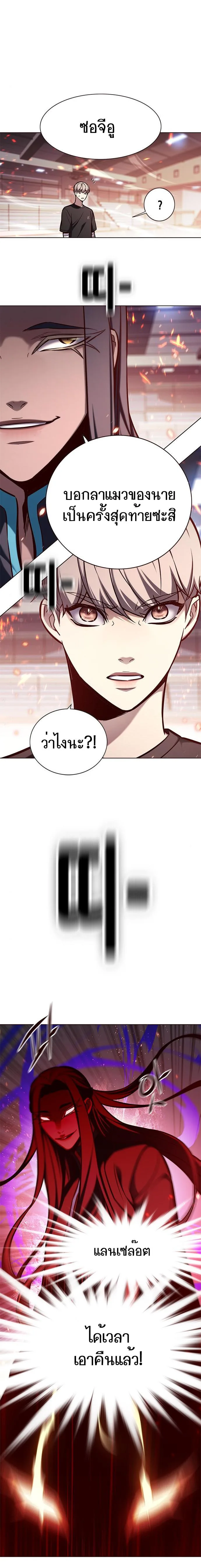 Eleceed อีลีซีด ตอนที่ 163 หน้า 4
