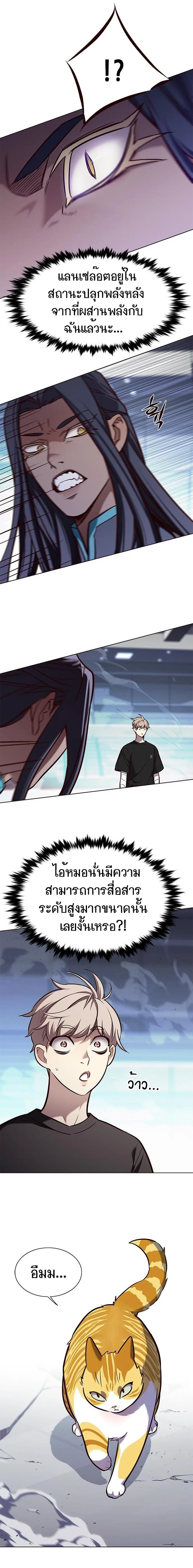 Eleceed อีลีซีด ตอนที่ 163 หน้า 7