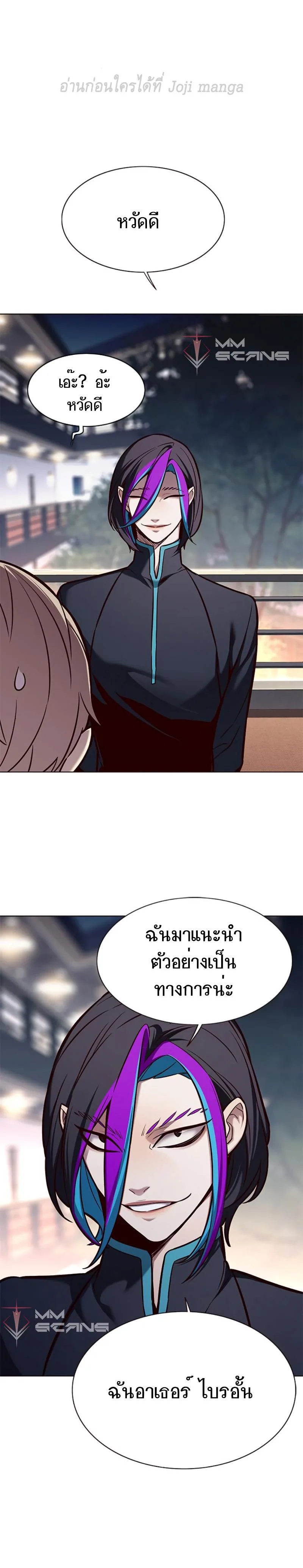 Eleceed อีลีซีด ตอนที่ 164 หน้า 10