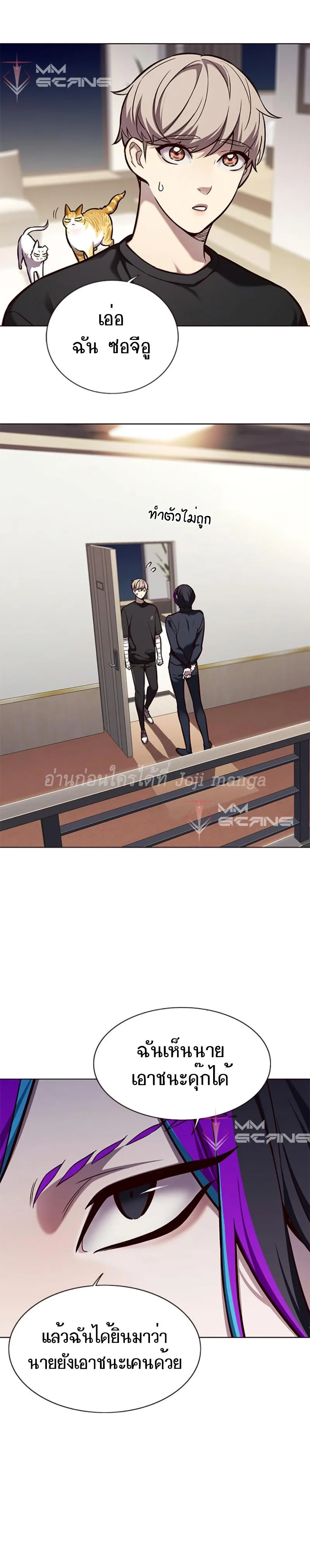 Eleceed อีลีซีด ตอนที่ 164 หน้า 11