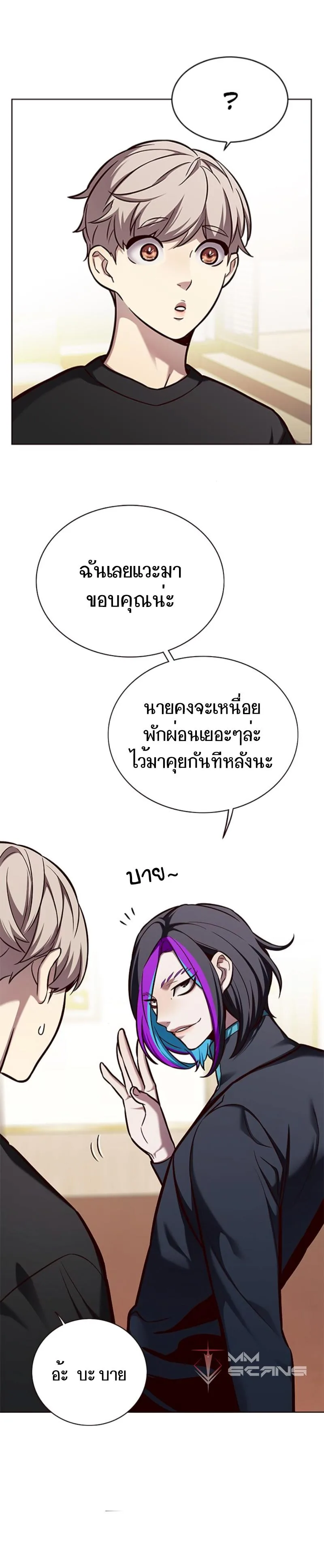 Eleceed อีลีซีด ตอนที่ 164 หน้า 13