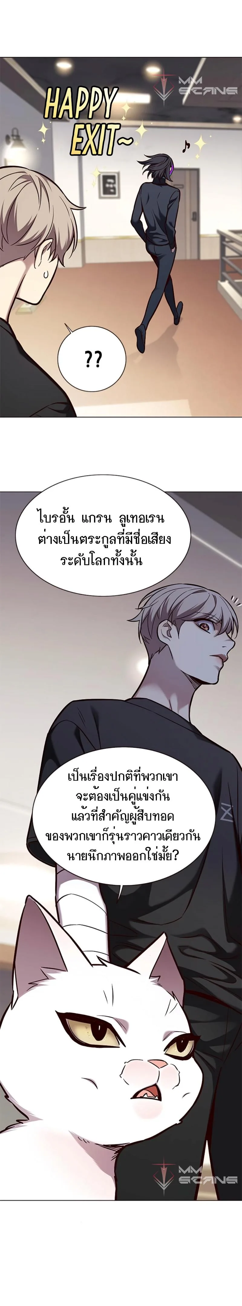 Eleceed อีลีซีด ตอนที่ 164 หน้า 14