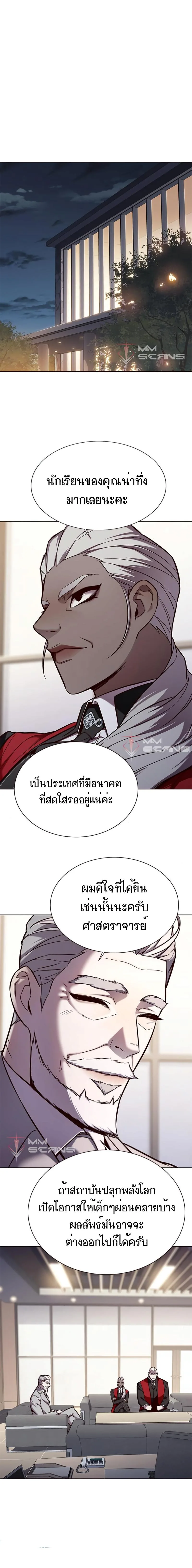 Eleceed อีลีซีด ตอนที่ 164 หน้า 16